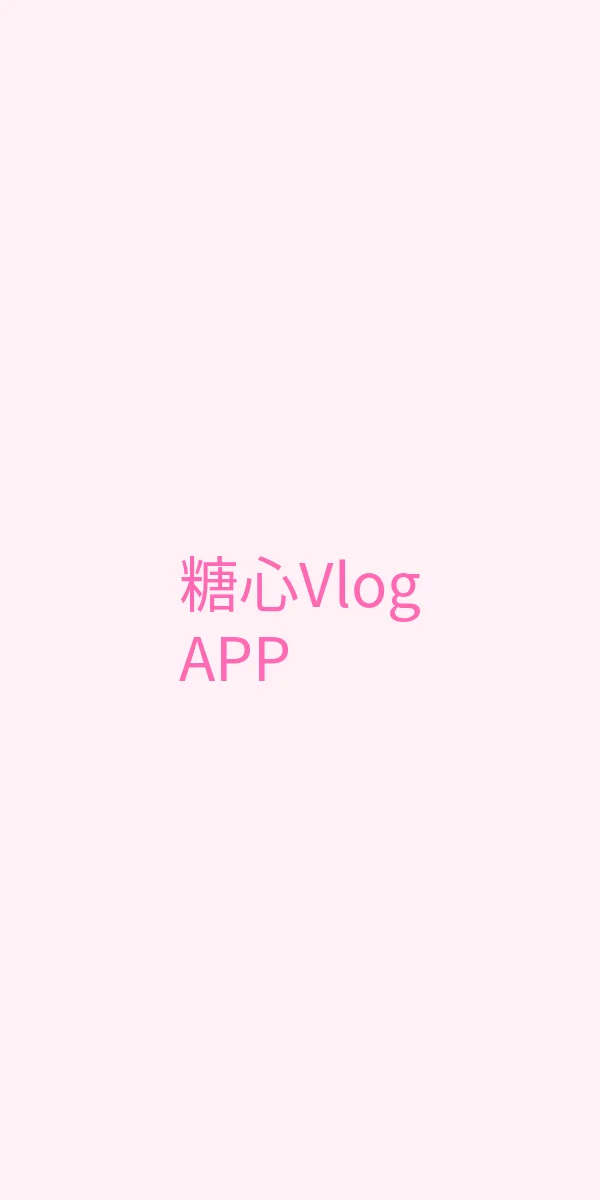 APP下载